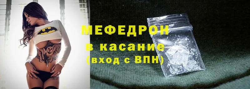 где купить наркотик  kraken ССЫЛКА  МЯУ-МЯУ VHQ  Шарыпово 